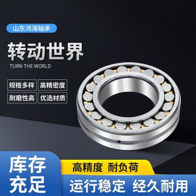 瓦房店調(diào)心滾子軸承23334MB給料機(jī)振動(dòng)篩專(zhuān)用軸承現(xiàn)貨銷(xiāo)售