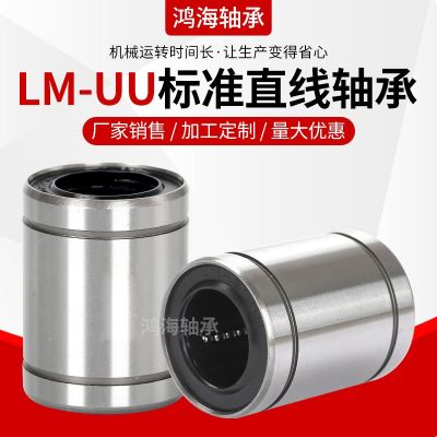 國(guó)產(chǎn)滾珠直線(xiàn)軸承KCM-3 4 5 6 7 8 10 12 13 16 20 25 30 40