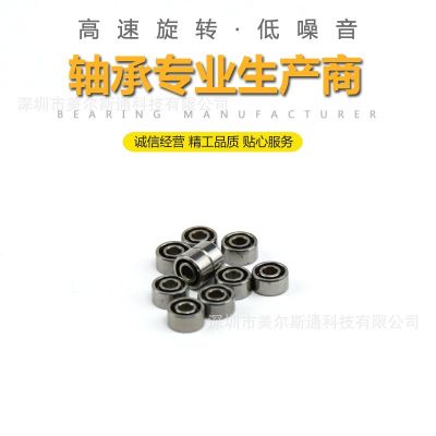 靜音軸承MR52 空軍一號682空轉(zhuǎn)軸承出風(fēng)口風(fēng)扇520空轉(zhuǎn)軸承2*5*2.5