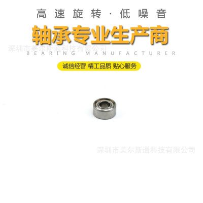 693zz軸承830zz軸承3*8*4玩具軸承