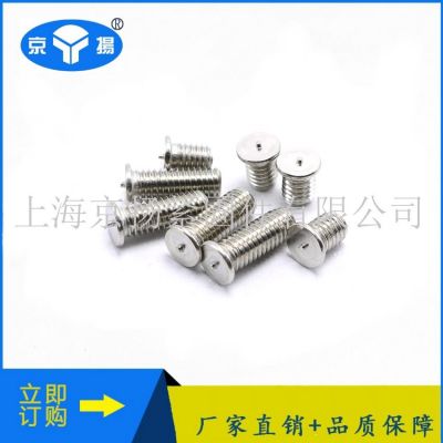 不銹鋼點焊釘M3*10 外螺紋儲能釘無頭種焊釘焊接螺釘植焊釘