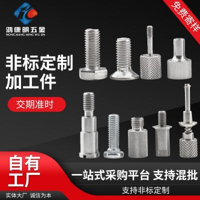 非標(biāo)螺絲螺釘加工螺母不銹鋼件CNC車床沖壓墊片五金優(yōu)惠批發(fā)組合