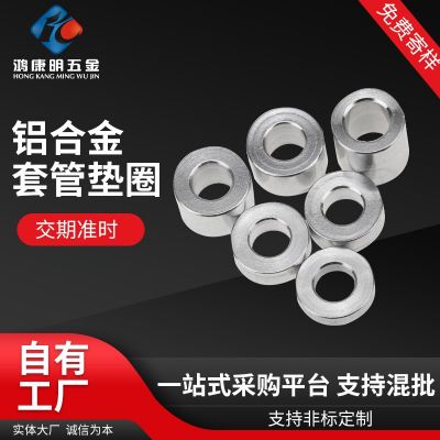 圓形軸套鋁套墊圈加高平墊加厚金屬隔離墊M6-M12鋁合金墊片套管