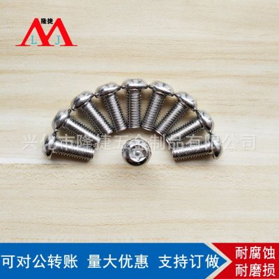 廠家供應(yīng) 304不銹鋼梅花帶柱防盜螺絲 盤(pán)頭帶頂針護(hù)欄防盜M3-M12