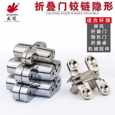 隱形門合頁折疊門鉸鏈暗藏十字鉸鏈?zhǔn)趾享撾[形門十字門鉸鏈批發(fā)