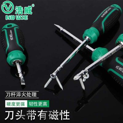 廠家現(xiàn)貨 按摩柄兩用螺絲刀 一字加力手動(dòng)螺絲刀 多規(guī)格 螺絲刀