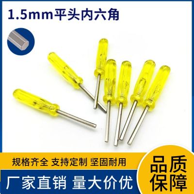 廠家批發(fā)1.5mm內(nèi)六角螺絲刀手表迷你小號拆機(jī)工具十字一 字改錐