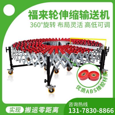 卸貨神器滑梯無動(dòng)力福來輪可伸縮升降轉(zhuǎn)彎裝卸車輸送機(jī)搬運(yùn)滾筒線