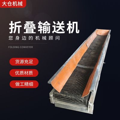 水泥倉庫裝車單項(xiàng)電皮帶輸送機(jī) 下鄉(xiāng)裝卸農(nóng)資化肥折疊皮帶輸送機(jī)