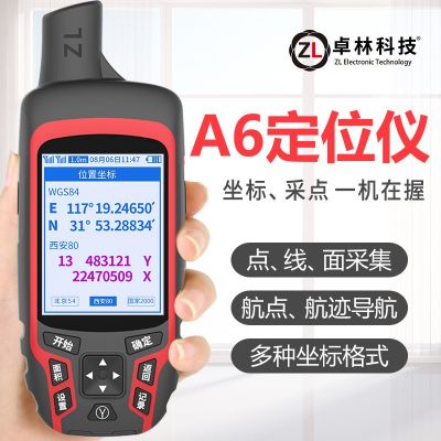 卓林科技A6戶外多功能手持機(jī)GPS導(dǎo)航定位越野探險(xiǎn)定位儀坐標(biāo)找點(diǎn)