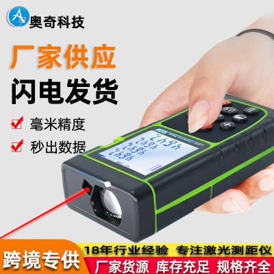 光測距儀40米紅外線測量儀量房儀電子尺激光尺手持式激 光測距儀