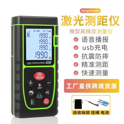 激光測距儀手持式電子測量儀紅外線電子尺量房尺外貿(mào)貨 源測距儀