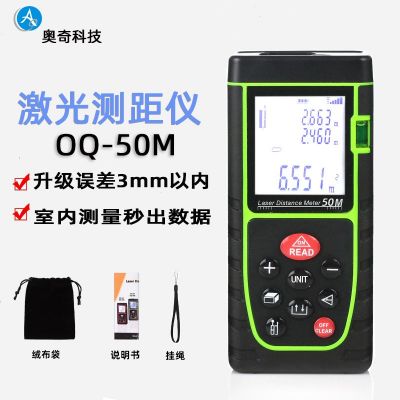 手持式激光測距儀紅外線量房儀工程測繪儀智能電子尺現(xiàn)貨 OQ-50米