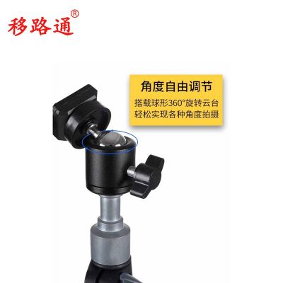 移路通C3三腳支架執(zhí)法記錄儀支架