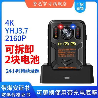 警忠YHJ3.7礦用本安型音視頻執(zhí)法記錄儀防爆煤安證煤礦井下礦用