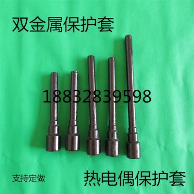 碳鋼護(hù)套管 雙金屬溫度計保護(hù)套管 溫度計套管 熱電偶保護(hù)套管