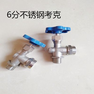 304不銹鋼鍋爐水位計用不銹鋼考克閥門旋塞閥門6分DN20水箱液位計