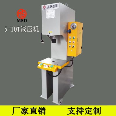 1-5T單柱液壓機油壓機壓力機單臂壓力機廠家供應(yīng)