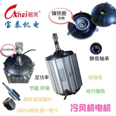 1.5KW冷風(fēng)機(jī)電機(jī)（環(huán)?？照{(diào))電機(jī)（馬達(dá)） 冷風(fēng)機(jī)專用電機(jī) 電機(jī)