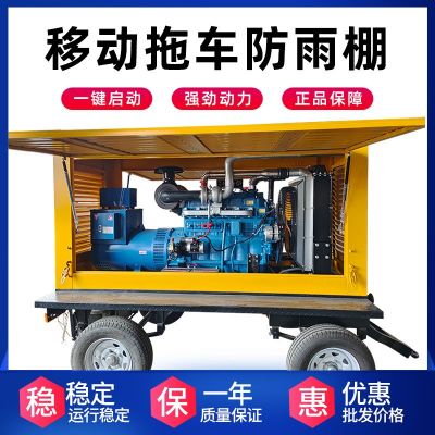 移動(dòng)柴油發(fā)電機(jī)組150kw 300千瓦帶四輪拖車(chē)防風(fēng)防雨棚移動(dòng)發(fā)電站