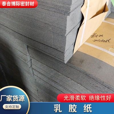廠家貨源批發(fā)乳膠紙硫化石棉密封紙機(jī)械用黑色無石棉紙墊片