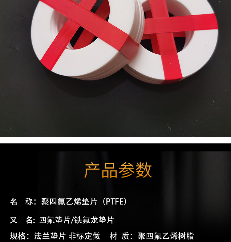 四氟墊_06.jpg