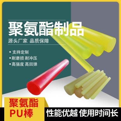 聚氨酯棒優(yōu)力膠PU膠棒 空心實(shí)心耐磨牛筋彈力棒 半透明圓形橡膠棒