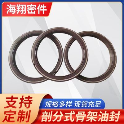 廠家批發(fā)氟膠剖分式骨架油封氟橡膠軸封開口式油封分體式油封