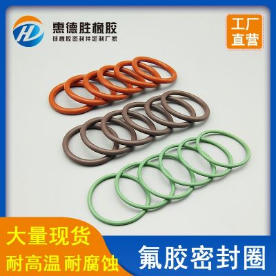 現(xiàn)貨批發(fā)棕綠色耐高溫氟膠密封圈 耐腐蝕環(huán)保密封圈 橡膠密封圈