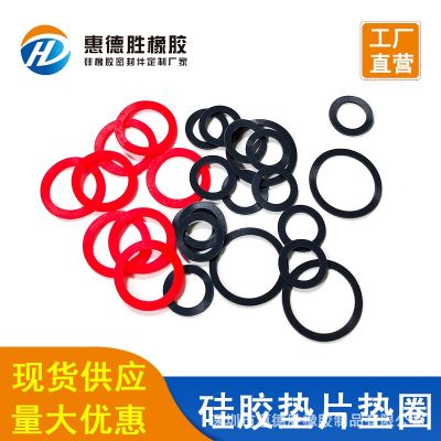 廠家供應黑色食品級硅膠墊片 防水防滑圓形密封硅膠墊圈 橡膠墊圈