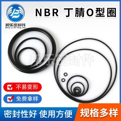 加工開發(fā) NBR丁腈O型圈密封圈泵閥 橡膠圈 密封圈橡膠墊片