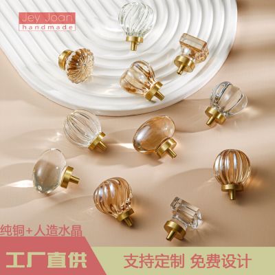 廠家供應(yīng)水晶拉手黃銅鴿子蛋抽屜櫥柜門拉手透明衣柜門把手批發(fā)