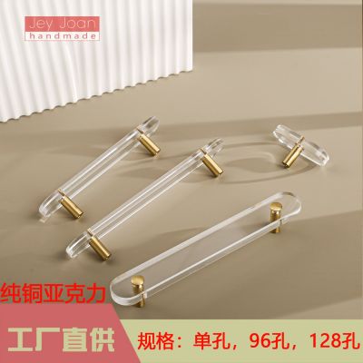 簡約亞克力平板黃銅拉手亞克力柜門抽屜把手極簡黃銅衣柜小拉手