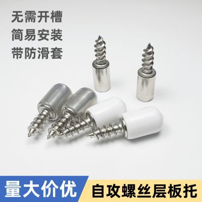 廠家直供自攻螺絲層板托一體自攻螺絲隔板釘免打孔隔板托置物架托