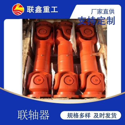 包裝機(jī)萬向軸十字傳動軸swc萬向聯(lián)軸器SWL伸縮連軸器