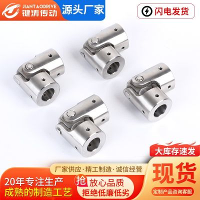 304不銹鋼單節(jié)萬(wàn)向節(jié) WSD萬(wàn)向節(jié)十字聯(lián)軸器 精密萬(wàn)向節(jié)接頭傳動(dòng)軸