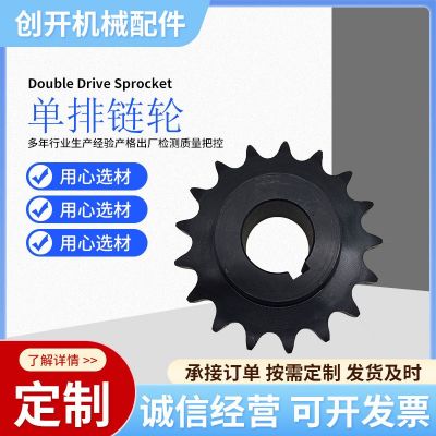 廠家供應(yīng)不銹鋼鏈輪鍍鋅帶臺(tái)鏈輪非標(biāo)傳動(dòng)機(jī)械工業(yè)鏈輪