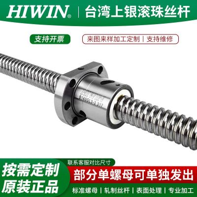 臺(tái)灣上銀滾珠絲桿螺母HIWIN杠套裝全新FSI FSC DFSH 12 16