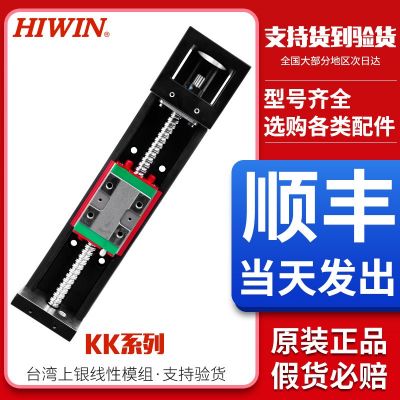 HIWIN臺(tái)灣上銀KK模組40/50/60/86/100/130DC/P直線模組線性滑臺(tái)