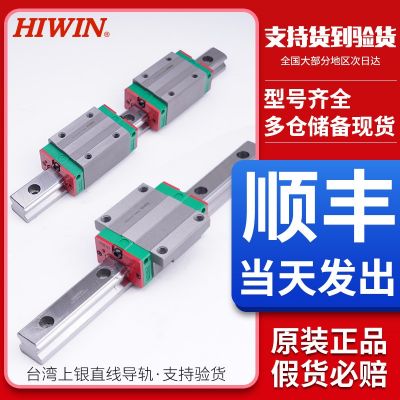 臺(tái)灣上銀HIWIN四方型MGN直線導(dǎo)軌滑塊HGH/EGH/H GW直線性導(dǎo)軌滑塊