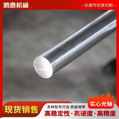 木工直線滑軌導軌滑臺光軸 圓柱導軌 光桿滑桿滑座全套組硬軸