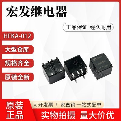 HFKA-012-2ZST/2ZSPT 兩組轉(zhuǎn)換10腳兩獨立繼電器12V 原裝宏發(fā)