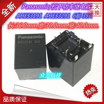 Panasonic/松下電磁繼電器AHES3191 AHES4191 AHES4291 6腳8腳35A