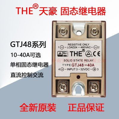 GTJ48-10A 20A 30A 40A無錫天豪THE固態(tài)繼電器 注塑機(jī)常用
