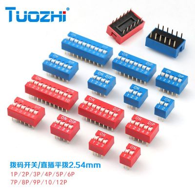 撥碼開關(guān)紅/藍色2.54mm間距DIP直插平撥1/2/3/4/5/6/7/10/1 2 編碼