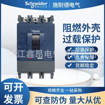 施1耐德 EZD塑殼斷路器空氣開關(guān)100-630A配電保護EZD100B3040N