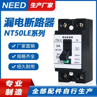 NT50LE漏電斷路器20A家用110V熱水器2P空調(diào)220v保護(hù)開關(guān)30A迷你型