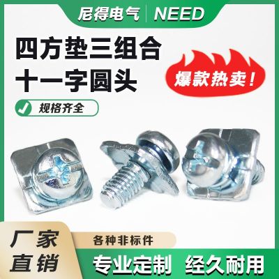 盤頭十一字三組合方片四條經(jīng)5*12鍍藍白鋅廠家直銷可按需生產非標