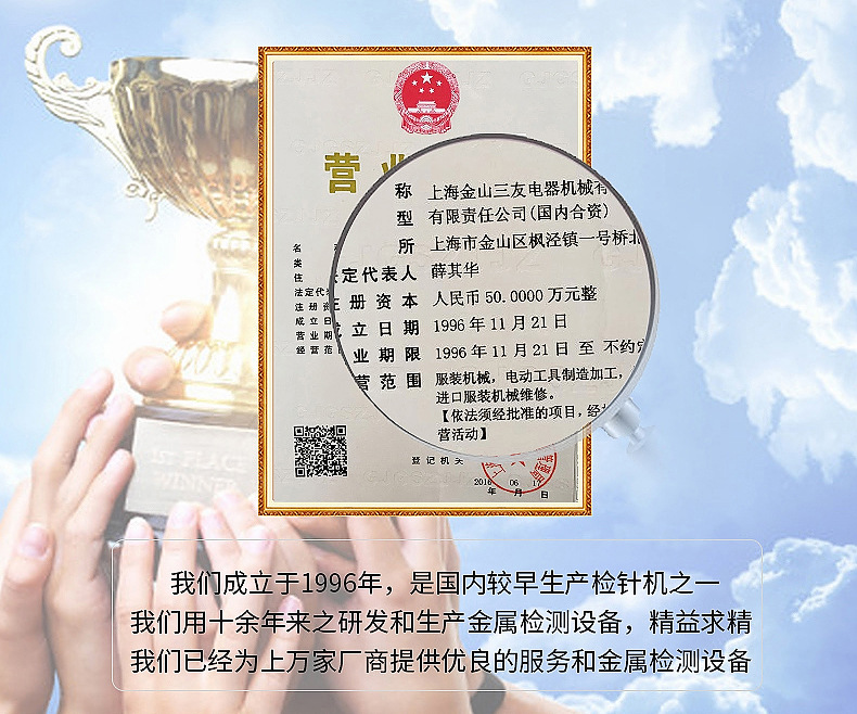 臺(tái)式檢針機(jī)內(nèi)頁(yè)-修改版2_20