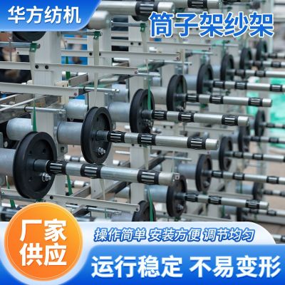 筒子架紗架全自動收卷機氣漲軸紡織紗線收卷機 鋼絲放線架廠家